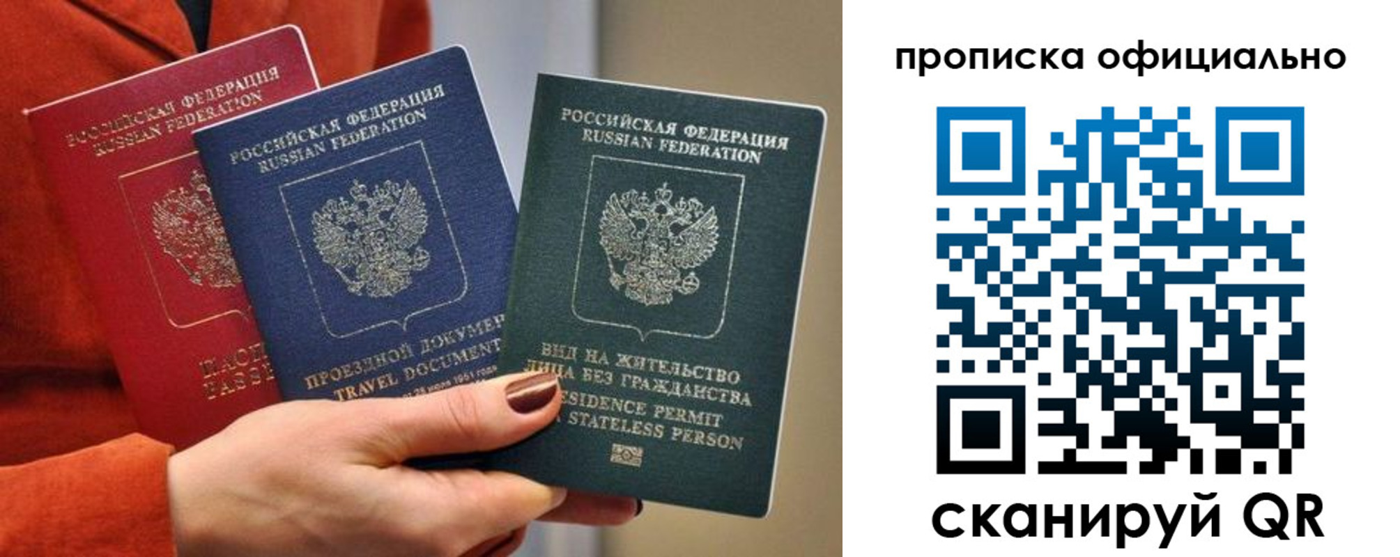 прописка гарантия в Георгиевске