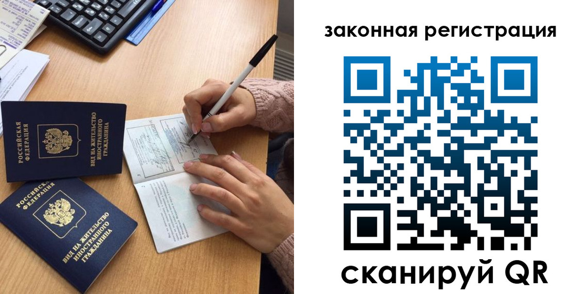 прописка иностранных граждан в Георгиевске